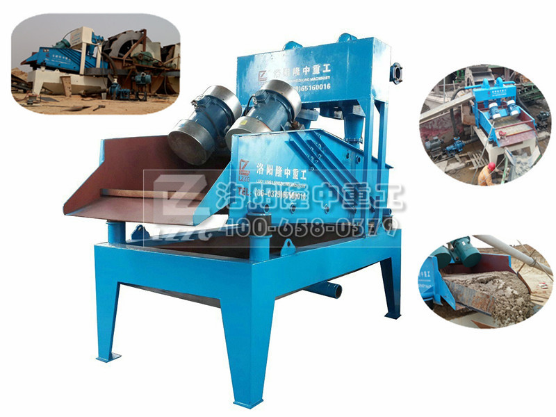 脫水型（xíng）細沙回收機.jpg