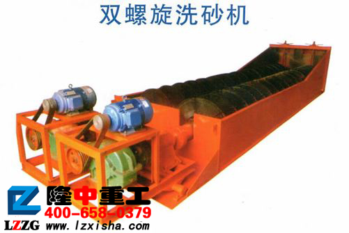 雙螺旋（xuán）洗砂機.jpg