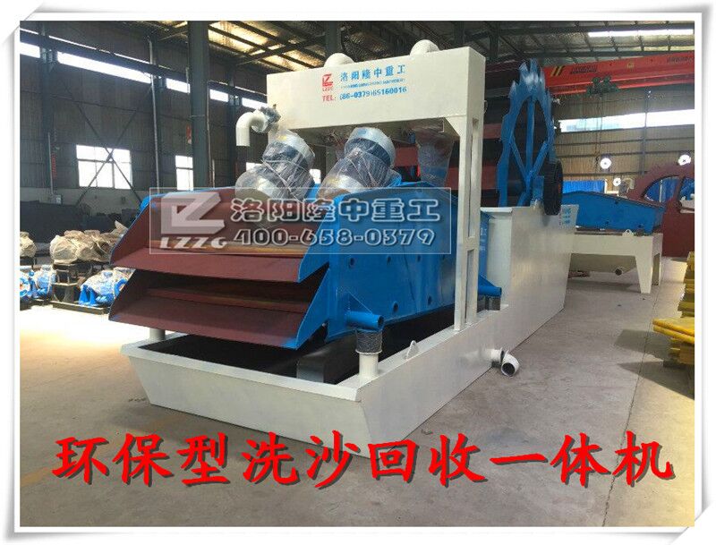 洗砂回收一體機（jī）1.jpg