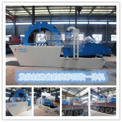 洗（xǐ）砂（shā）回收一體（tǐ）機