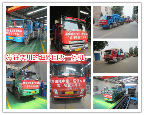 細砂回收一體機（jī）