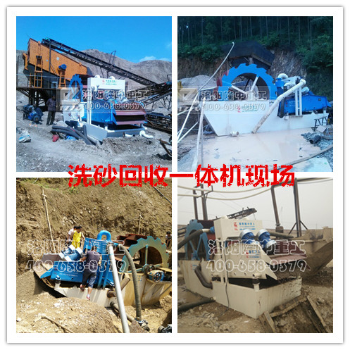 洗砂（shā）回收一體機