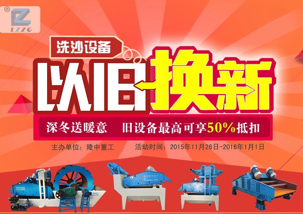 洗砂回（huí）收一體機（jī）