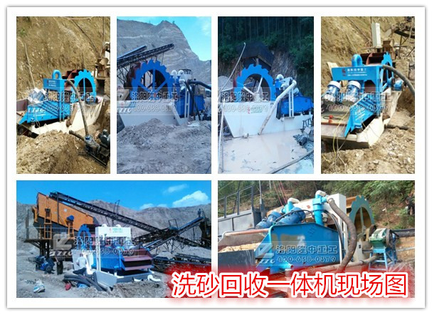 洗砂回收一（yī）體（tǐ）機