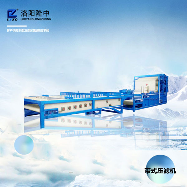 600帶式壓（yā）濾機.jpg